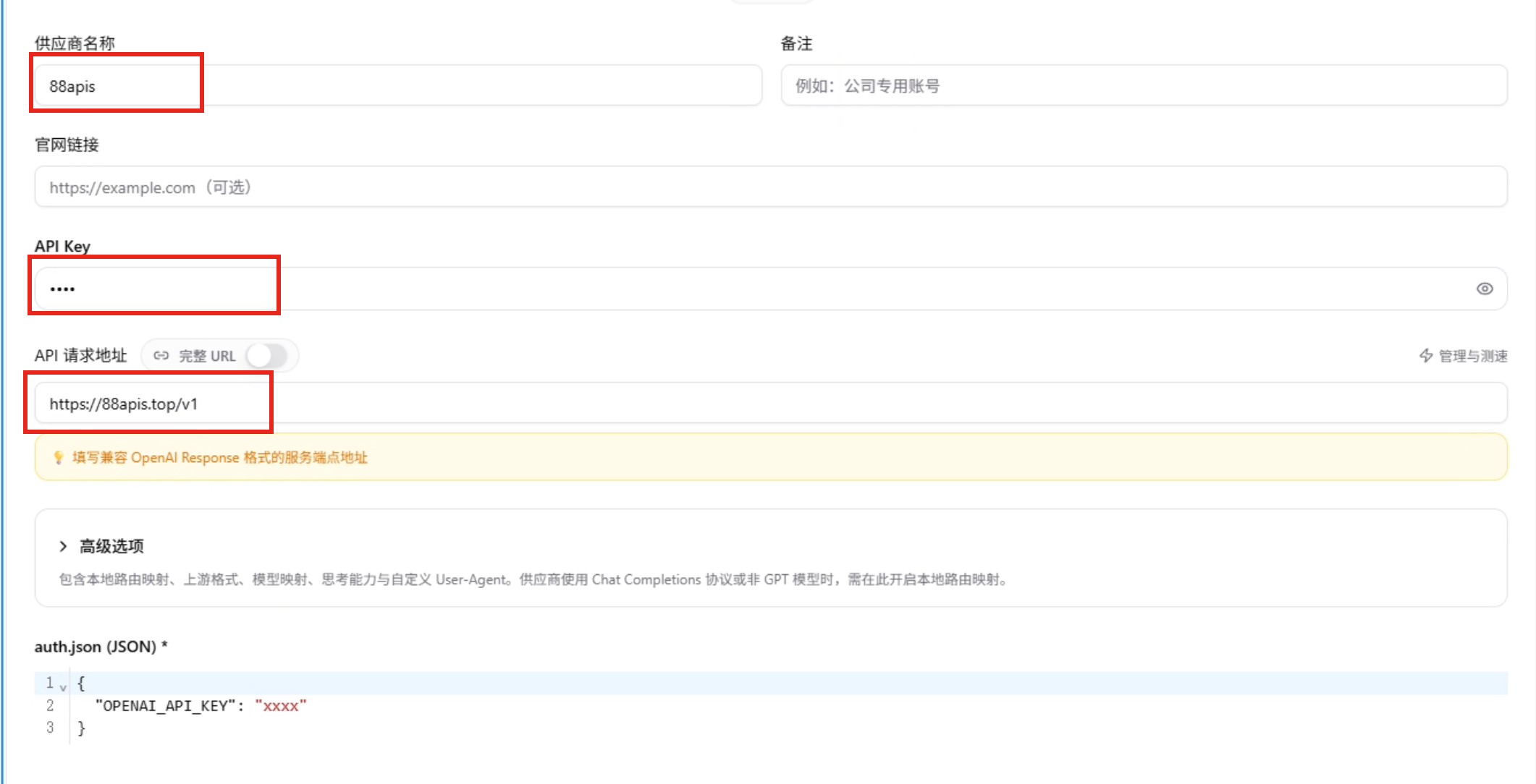 cc-switch 填写 88apis 供应商配置