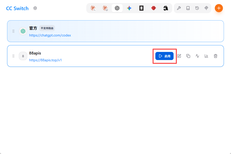cc-switch 启用 Codex 配置