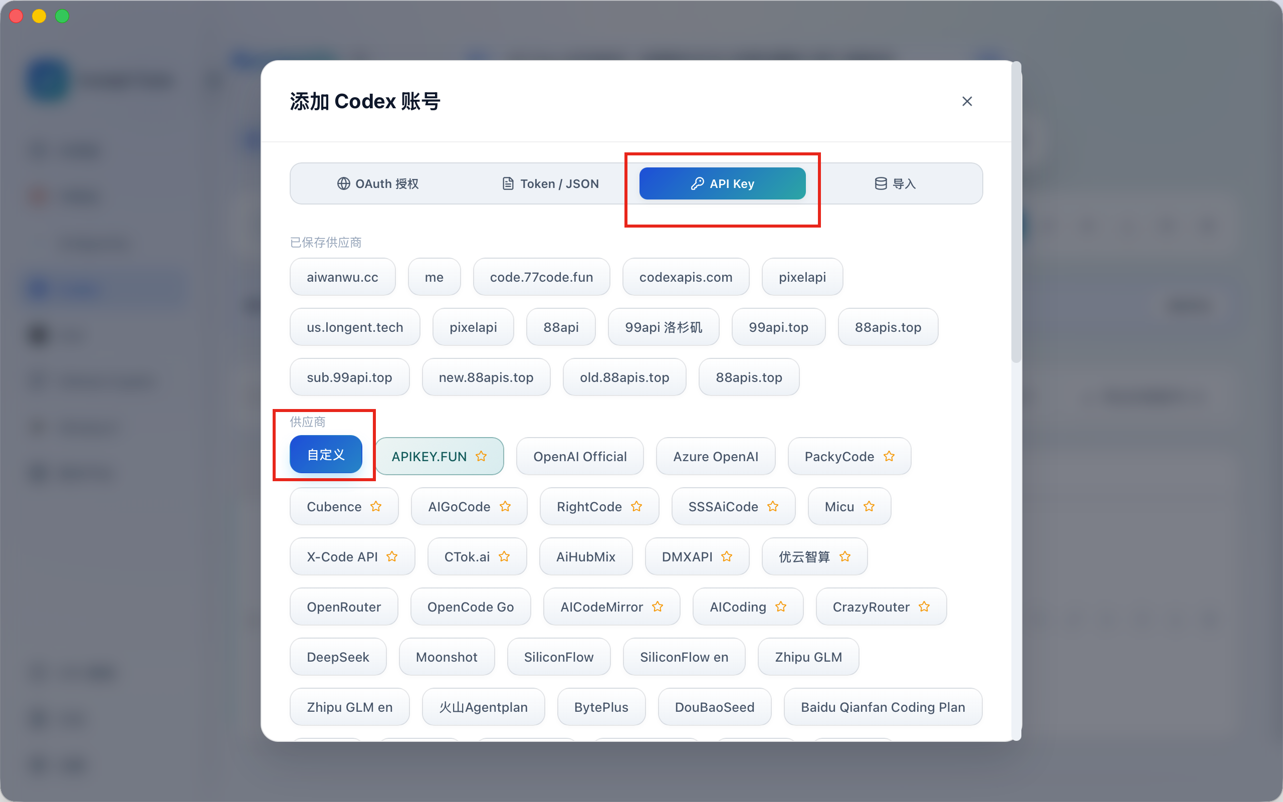 Cockpit Tools 选择 API Key 和自定义供应商