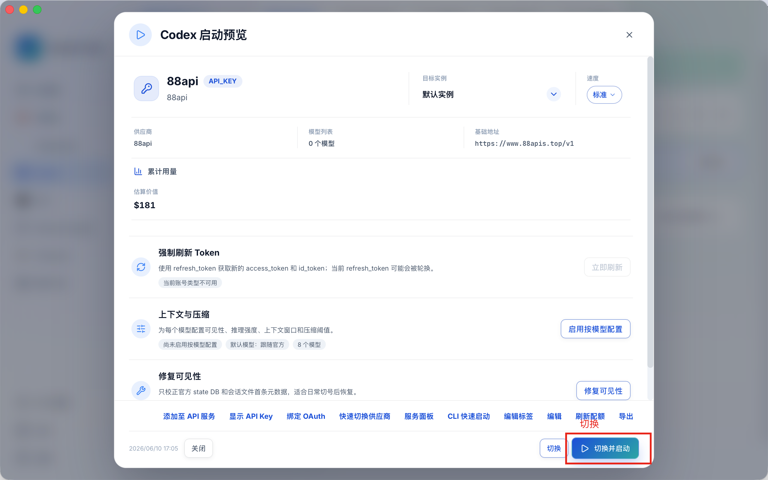 Cockpit Tools 切换并启动 Codex